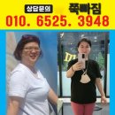 쭉빠짐
