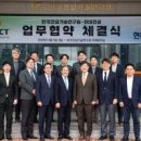 주식회사 고속에너지 화이트페이퍼