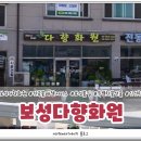 다향화원