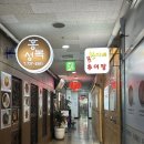 광화문추어탕