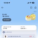 카카오페이 굿딜 메가커피 50% 만20대까지 (~7/23) 이미지