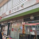 부광한의원 이미지