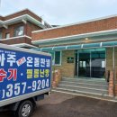 아찬리 마을회관 이미지