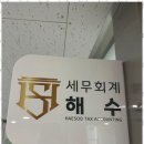 진세무회계 이미지
