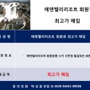 (주)에덴밸리리조트 네이버블로그