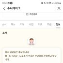 수니케이크