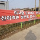 입동경로당 이미지