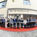 역곡밝은도서관 머니투데이