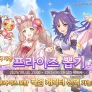 프라이즈 이미지