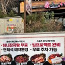 [빵뚠맛집] 족발을 시켰는데 감자탕이 서비스로 나오는 도야족발 가락점