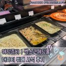 더파티 벡스코지점 | 웨딩준비 | 벡스코웨딩홀 더파티 뷔페 시식 후기