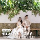 화남1차 | 페레 스튜디오 서울 본점 촬영 및 셀렉 후기(동선, 수령 후기)