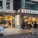 심가네칼국수강남역