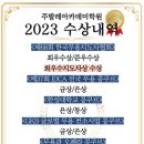 한성아카데미주