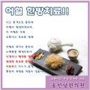 송인한의원 이미지