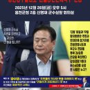 (개미뉴스) 홍천풍천리양수발전소건설반대위원회, 오늘(26일) 신영재 홍천군수 면담 이미지