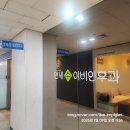 수이비인후과의원 이미지