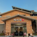 예소담식육식당 이미지