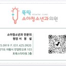 인덕원뚝딱소아청소년과의원 이미지