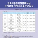 문예창작 아카데미 이미지