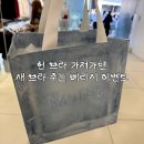랑방컬렉션신세계경기 | 베리시 브라 교환 이벤트 후기 | 헌 브라 가져가면 새 브라 100% 교환, 가능 매장, 기간