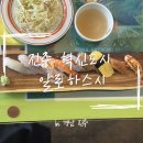 알로하스시 - 달서구 와룡로 116 | 진주 혁신도시 점심 맛집 '알로하스시 혁신점' 점심특선 내돈내산 후기