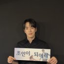 부산국제영화제 리퀘스트시네마 ＜초인＞ 사인 미니북 신청 (마감) 이미지