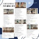 아이 성장 돕는 대구 수성구 만촌동 키즈 플라잉요가 비법