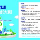 한국환경공단 이미지