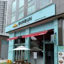 수원-0769 | 수원 정자동 분분(BUNBUN)쌀국수 두번째 방문 내돈내먹 기분 안좋았던 솔직후기