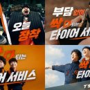 주식회사브랜드컴퍼니 모터그래프