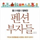 신이펜션 이미지