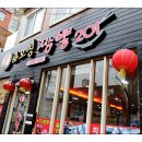 하오칭짬뽕201 이미지