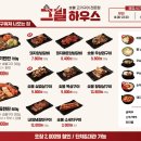 그릴하우스