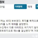 수서역공인중개사사무소 매일경제