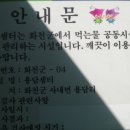 용담샘터 이미지