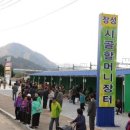 할머니장터