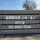 강민산업(주) 이미지