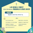 슬기로운 융합과학 이미지