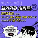체인지핏(배곧점) 이미지