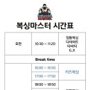 복싱마스터 이미지