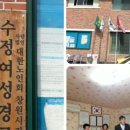 수정여성경로당 네이버블로그