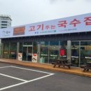 전주국수집 이미지