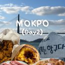 황제반점 | 목포 2박3일 여행 Day2, 먹여행(평광포미/용당반점/등대식육식당/에그타르트꿀팁)