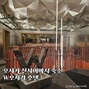 W호텔 | 오사카여행 숙소 도톤보리 신사이바시 W호텔 후기