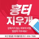 닥터웰의원 이미지