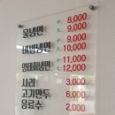 고향칡냉면