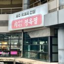 다다익고정육점호텔더