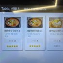 임사부해장국밥&냉면