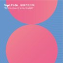 다함께아트센타 이미지